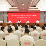 中国共产党茶陵县第十四次代表大会：各代表团召集人会议召开