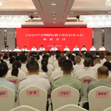 中国共产党茶陵县第十四次代表大会：预备会议召开