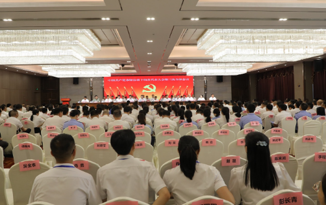 中国共产党茶陵县第十四次代表大会：第三次全体会议召开