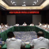 中国共产党茶陵县第十四次代表大会：主席团常务委员会第二次会议、主席团第四次和第五次会议召开