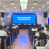 县自然资源局开展业务专题培训
