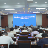 茶陵县召开2026年易地搬迁后续工作推进暨业务培训会
