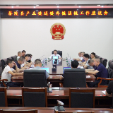 全县产业链延链补链强链工作座谈会召开