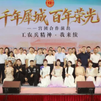 纪念茶陵县总工会成立100周年暨工人文化宫启用仪式与工会+院团合作演出活动举行