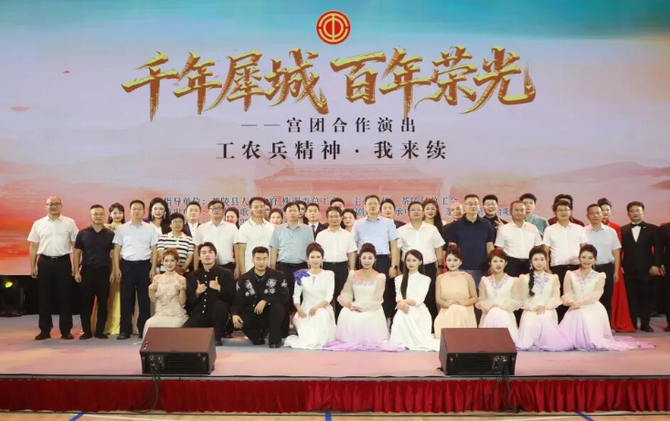 纪念茶陵县总工会成立100周年暨工人文化宫启用仪式与工会+院团合作演出活动举行
