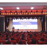 卿凤翎院士一行走进茶陵一中 开展“无处不化学”主题科普活动