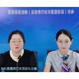 线上直播送政策 工会服务暖人心