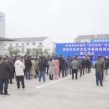 湖南佳家欢食品冷链物流园项目竣工