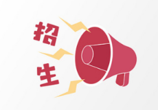 茶陵县职业中专 音乐专业特色班（湘剧方向）招生简章