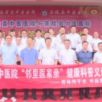 湖南省直中医医院正式对口帮扶茶陵县中医医院