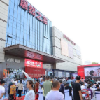 居然之家茶陵店开业运营
