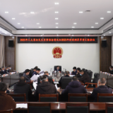 杨红兵主持召开2023年人大票决民生实事准备情况和2023年财政预算草案汇报会