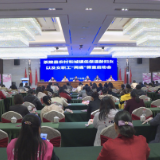 茶陵县“三八”妇女节表彰大会暨“两癌筛查”启动会议召开