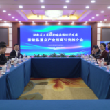 茶陵县重点产业招商引资推介会在长沙召开