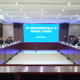 湖南省工商联支持茶陵县重点产业招商引资工作对接会召开