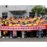 世界读书日|茶陵县舲舫中心小学：将军故里写英雄