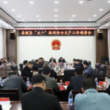 杨红兵调度安全生产工作