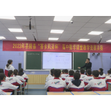 2023年“茶乡风采杯”课堂教学竞赛决赛圆满结束