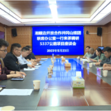 井冈山市委常委、副市长宋卓昭带队来茶调研S337公路项目建设工作