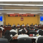 茶陵县第十八届人大常委会第十六次会议召开