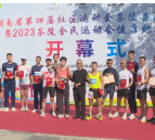 “中国体育彩票”2023年茶陵县全民运动会健康跑比赛火热开赛