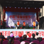 茶陵:多彩“邻里节” 激活“邻”聚力