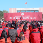 茶陵县职业中等专业学校新校区揭牌投入使用