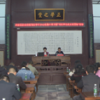 茶陵县政协党组理论学习中心组集中学习暨“习近平生态文明思想”宣讲会召开