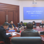 茶陵县调度2023年生态环境保护重点工作