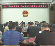 茶陵县安排部署2023年高考、学考工作