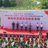 全国第八届“万步有约”中国人寿杯茶陵赛区健走激励大赛启动