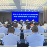 茶陵县考核讲评、调度推进交通违法整治百日攻坚行动