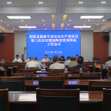茶陵县召开能源专业安全生产委员会2023年第三次会议