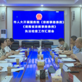株洲市人大常委会检查组来茶开展执法检查