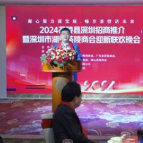 杨红兵带队到深圳开展招商活动