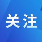 @株洲人 安全生产这件事，需要你的“金点子”