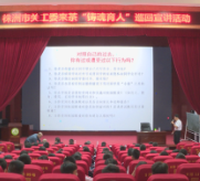 市关工委来茶开展“铸魂育人”巡回宣讲活动