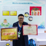 喜报！茶陵县4个农特产品斩获中部（湖南）农博会金奖