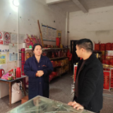 界首镇：烟花爆竹“打非治违”  筑牢安全生产防线