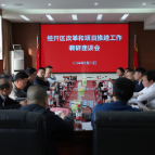 邓元连调研经开区改革和项目推进工作