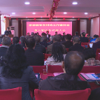 茶陵县老年科技工作者协会第六届会员代表大会召开