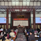 洣江书院大讲堂第68期讲学开讲