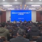 茶陵县安排部署2024年春耕备耕暨早稻生产工作