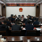 杨红兵主持召开县十大标志性项目、一季度主要经济指标调度会