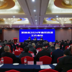 茶陵县2024年度自然资源工作会议召开