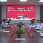 岳阳市残联来茶调研