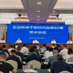 茶陵：开展集中谈话 共筑规范篇章
