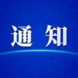 茶陵县防汛抗旱指挥部关于提升防汛应急响应至Ⅲ级响应的紧急通知