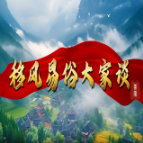 移风易俗大家谈｜高陇镇龙匣村：合约食堂为人情减负为文明加分