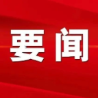 习近平在塔吉克斯坦媒体发表署名文章